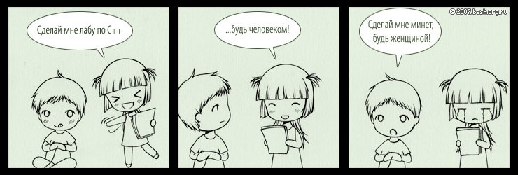 Цитаты с баша — Страница 35