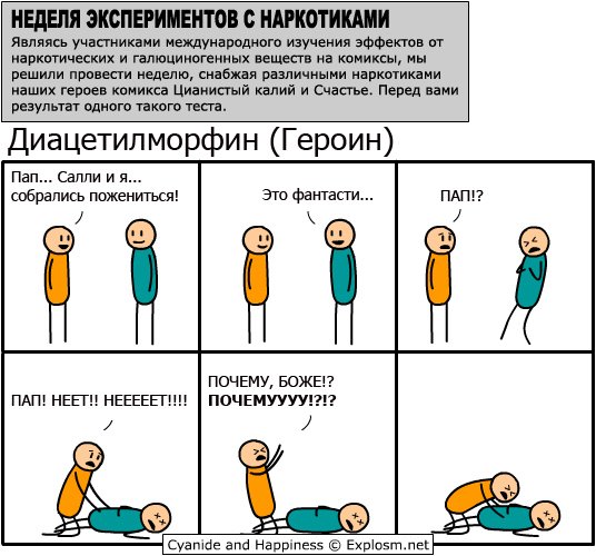 Cyanide and Happiness — Страница 276