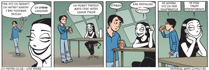 Nemi Montoya — Хруууп!