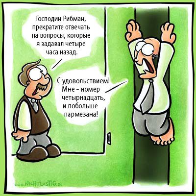 Nichtlustig — Страница 818