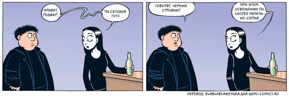 Nemi Montoya — Пепельно-серый гот