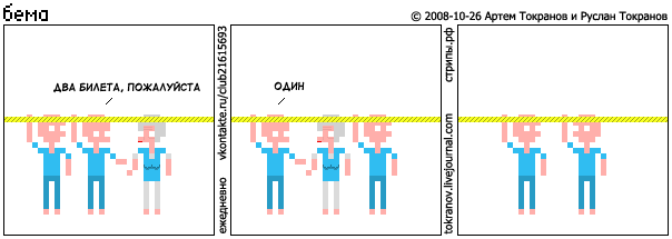 Бема — Страница 17